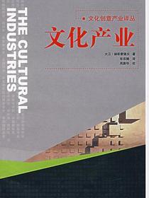 文化产业