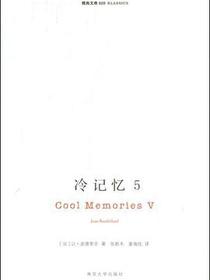 冷记忆5