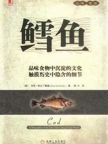 鳕鱼