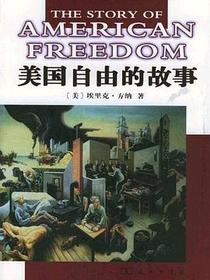 美国自由的故事