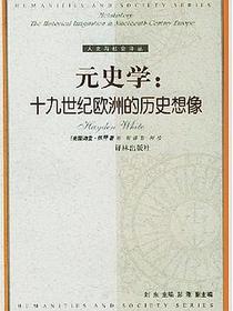 元史学