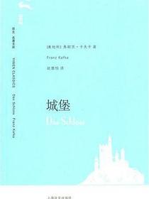 城堡