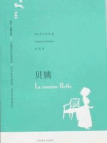贝姨