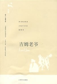 吉姆老爷