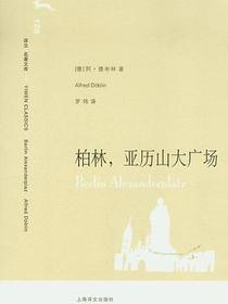 柏林，亚历山大广场