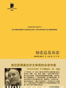 初恋总是诀恋