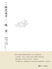 晚菊