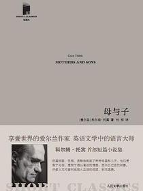 母与子