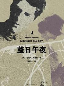 整日午夜