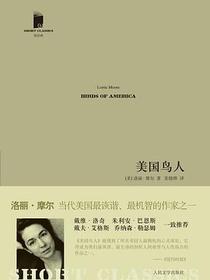 美国鸟人