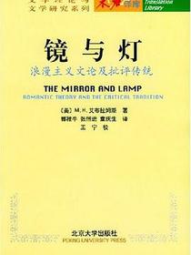 镜与灯