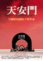 天安門