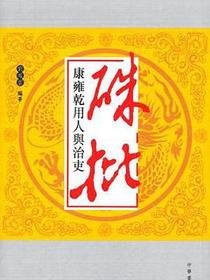 硃批