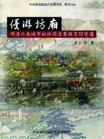 優游坊廂