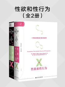 性欲和性行为
