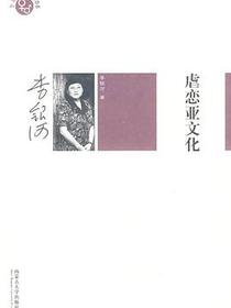 虐恋亚文化
