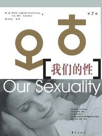 我们的性