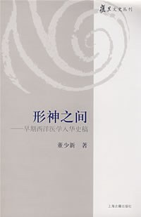形神之间