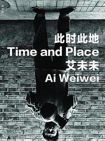 此时此地