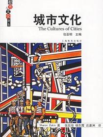 城市文化