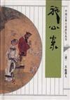 施公案（上下）