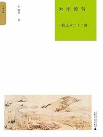 天雨流芳