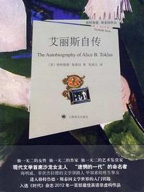 艾丽斯自传