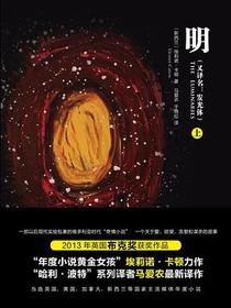 明