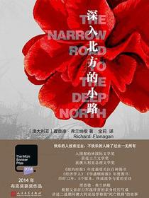 深入北方的小路