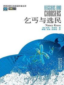 乞丐与选民