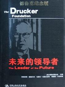 未来的领导者