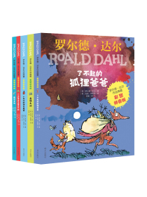 罗尔德·达尔作品典藏（套装5册）帮助完成自主阅读·（彩图拼音版小学一年级、二年级读物）