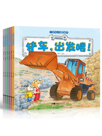 儿童工程车认知图画书（套装全6册）