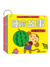 0-3岁早教必读：睡前故事（套装共10册）（邦臣小红花出品）