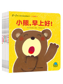 0-3岁小宝贝成长图画书·小手翻翻书（套装 全6册 日本经典畅销低幼绘本）