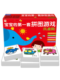 邦臣小红花·宝宝的第一套拼图游戏·礼盒装【 可爱动物 交通工具 海底世界 昆虫 水果 温暖的家 6大
