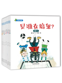 可爱的物理（全8册 重力、摩擦力、浮力、声音、磁铁、热的传递、水的状态、弹性与弹力-恐龙小Q）