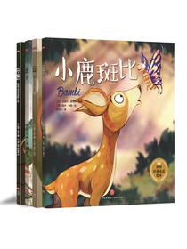 小海蒂+小鹿斑比+小红帽+阿拉丁神灯（全四册）收获智慧友谊，实现完美成长的经典童话绘本，京东专享版
