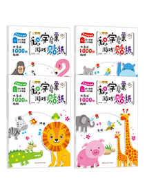 宝宝创意贴纸 幼小衔接入学准备 识字启蒙游戏贴纸（套装全4册）