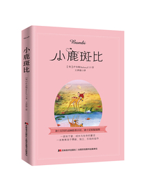 小鹿斑比