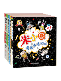 米小圈漫画成语 套装共5册（鸡飞蛋打+狐假虎威+画蛇添足+马不停蹄+漫画成语游戏）