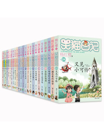 杨红樱笑猫日记（新套装24册）