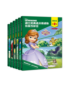 迪士尼英语分级读物 基础级 第2级（套装共6册）（附赠朗读和跟读音频）