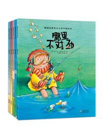 德国经典专注力亲子游戏书（畅销100万册的益智图画书，套装全5册）