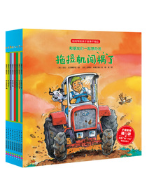 和朋友们一起想办法（学习解决问题的图画书套装全8册）