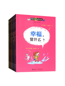 【樊登推荐】儿童哲学智慧书全集（套装全9册）