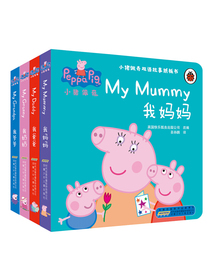 小猪佩奇双语故事纸板书（原版引进）（第1辑 套装4册）双语读物，讲述家庭成员的故事，帮孩子构筑安全感