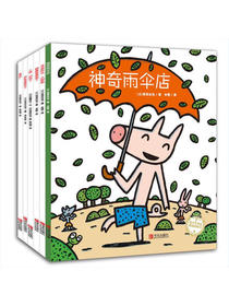 宫西达也的智慧绘本：狼与小猪系列（套装共6册）读懂幽默的智慧和幸福的感知力