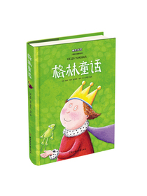 格林童话（儿童注音美绘本）