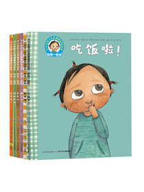 0-3岁幼儿生活情景游戏绘本和我一起玩（套装全6册）
